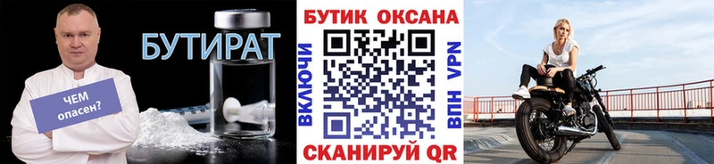 наркота  Казань  БУТИРАТ жидкий экстази 