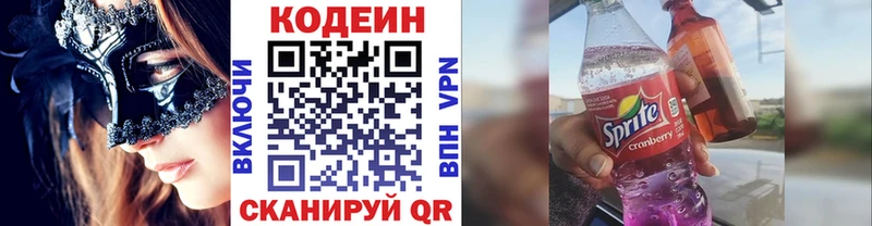 магазин  наркотиков  Казань  Codein напиток Lean (лин) 
