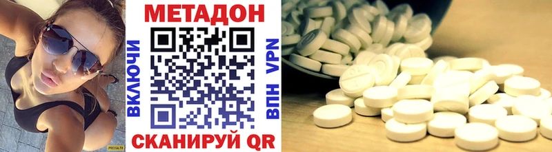 Метадон methadone Казань