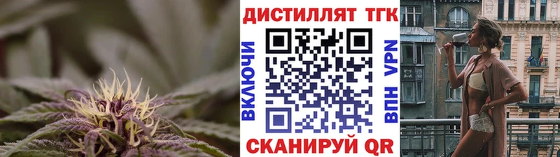 закладки  Казань  Дистиллят ТГК вейп 